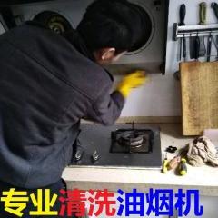 南昌廚房家電維修服務 空調移機、油煙機清洗與灶臺清理一站式解決方案