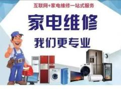 中山廚房家電維修指南 讓爐火繼續(xù)，讓便利常在