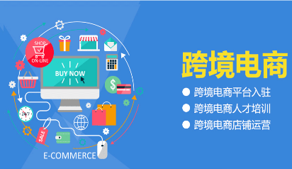 跨境電商新手必學 核心專有名詞與平臺運營入門指南